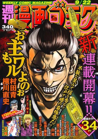 Cover of Volume #2579
