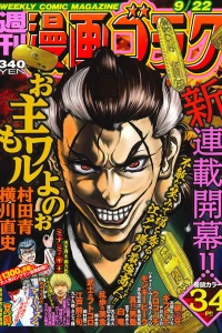 Volume #2579