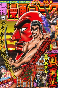 Volume #2581