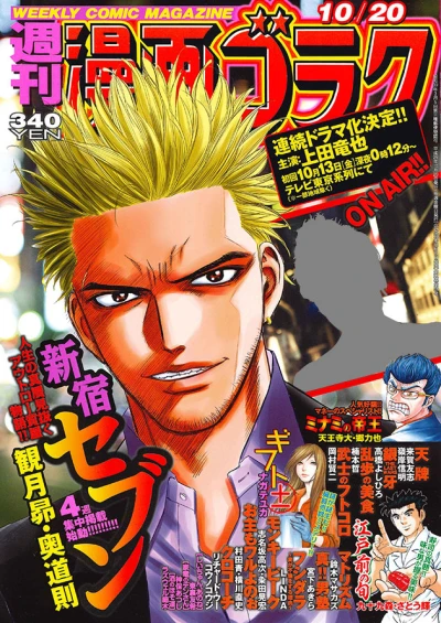 Cover of Volume #2583