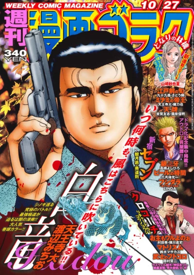 Cover of Volume #2584