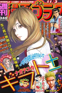 Volume #2585
