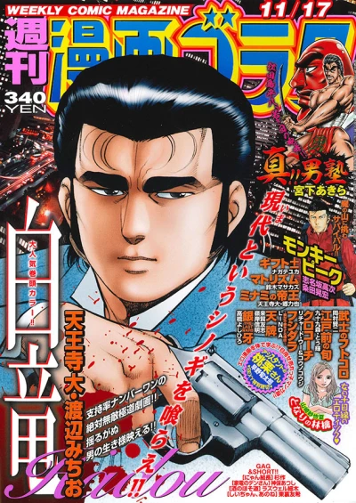 Cover of Volume #2587
