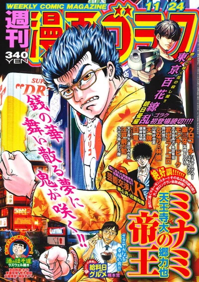 Cover of Volume #2588