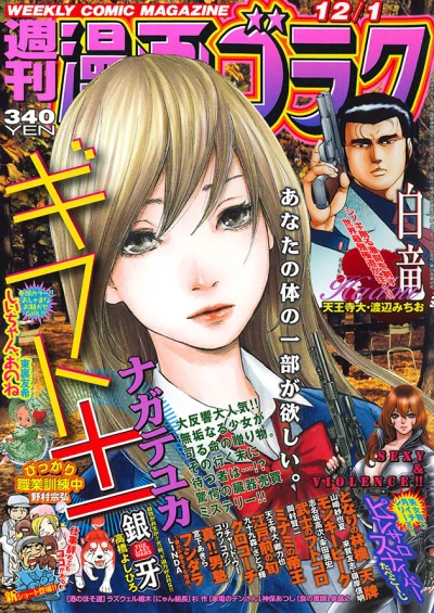 Cover of Volume #2589