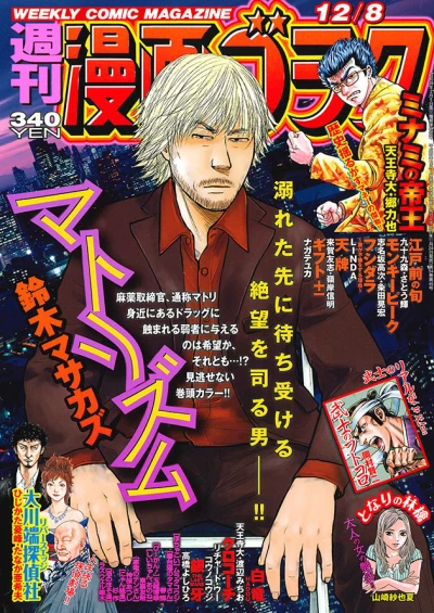 Cover of Volume #2590