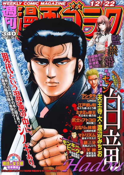 Cover of Volume #2592