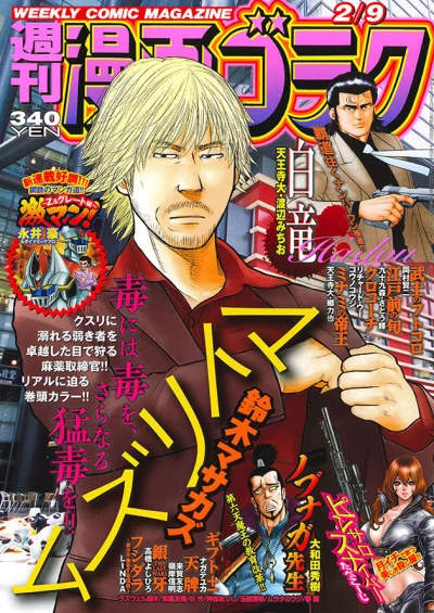 Cover of Volume #2598