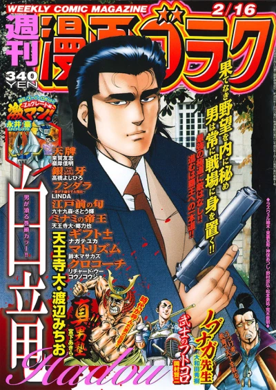 Cover of Volume #2599