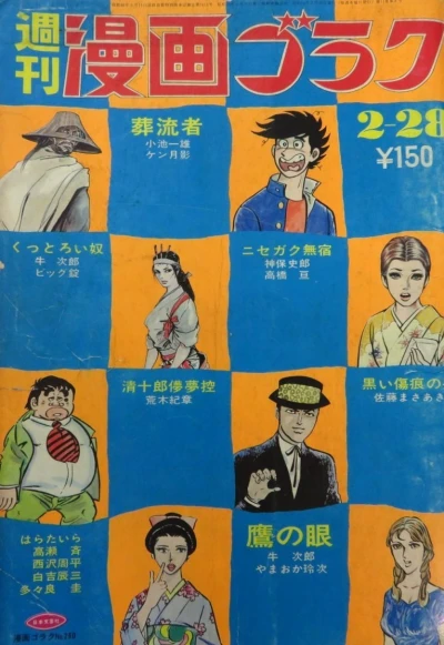 Cover of Volume #260