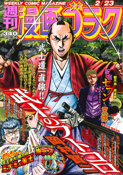 Cover of Volume #2600