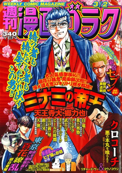 Cover of Volume #2601