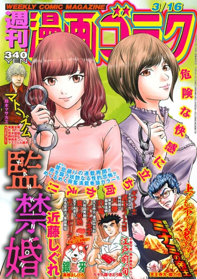 Cover of Volume #2603