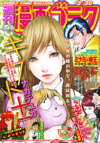 Cover of Volume #2605