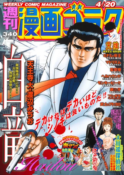 Cover of Volume #2608