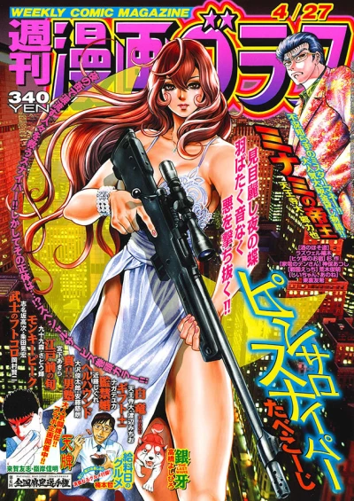 Cover of Volume #2609