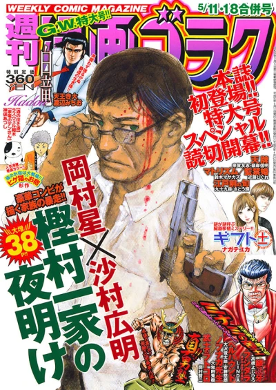 Cover of Volume #2611