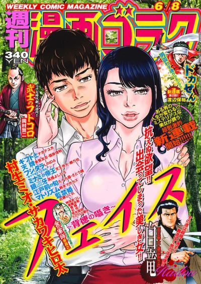 Cover of Volume #2614