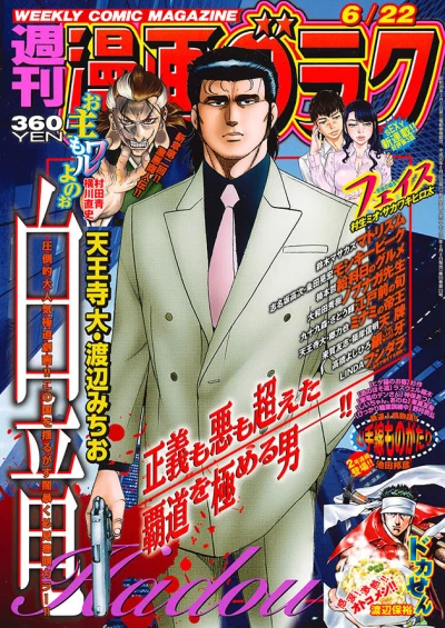 Cover of Volume #2616