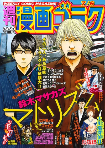 Cover of Volume #2618