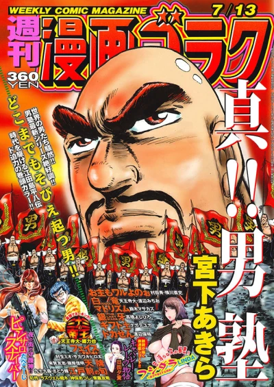 Cover of Volume #2619