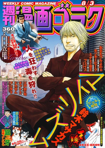 Cover of Volume #2622