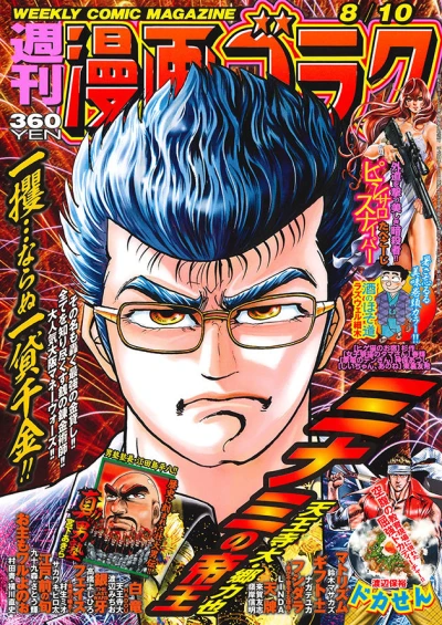 Cover of Volume #2623