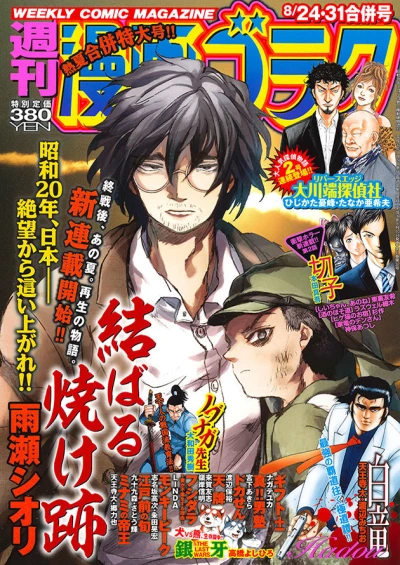 Cover of Volume #2625