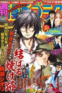 Volume #2625