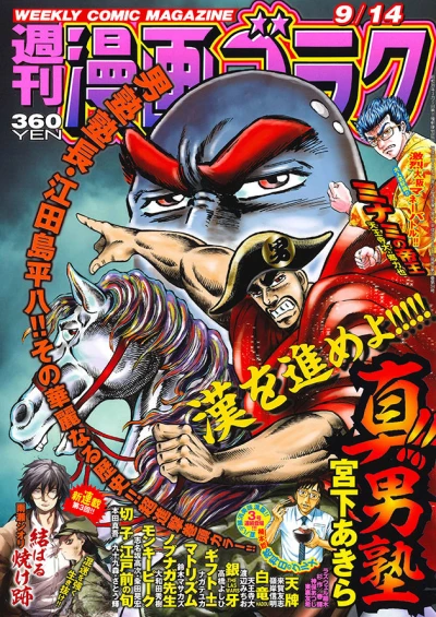 Cover of Volume #2627