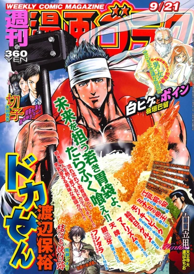 Cover of Volume #2628