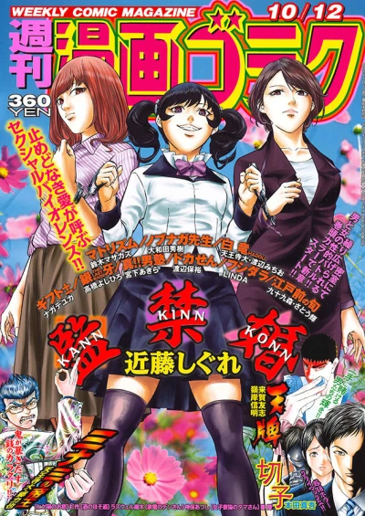 Cover of Volume #2631