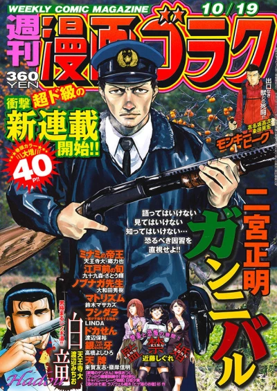 Cover of Volume #2632