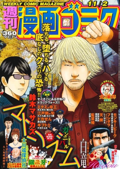 Cover of Volume #2634