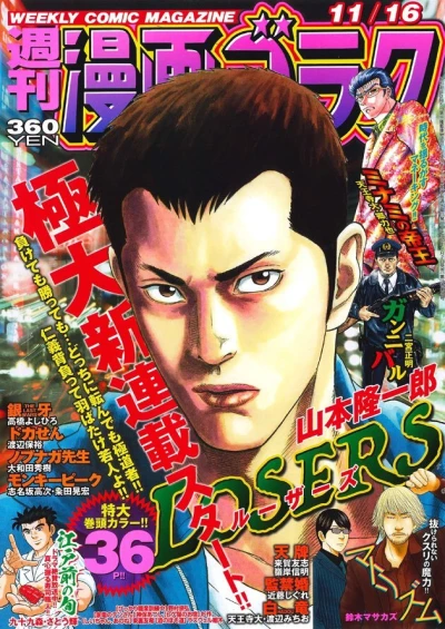 Cover of Volume #2636
