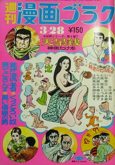 Cover of Volume #264