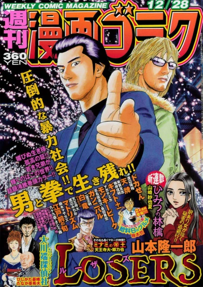 Cover of Volume #2642