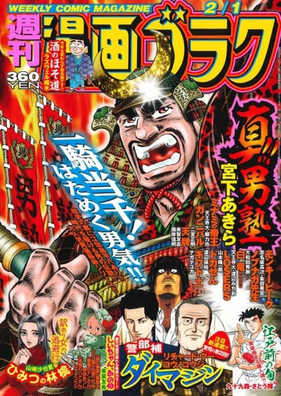 Cover of Volume #2645