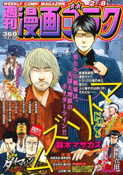 Cover of Volume #2646