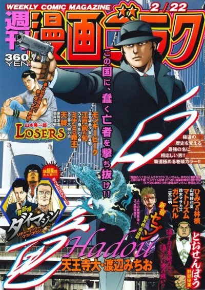 Cover of Volume #2648