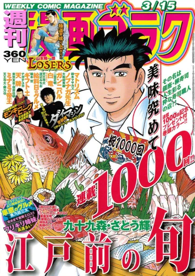 Cover of Volume #2651