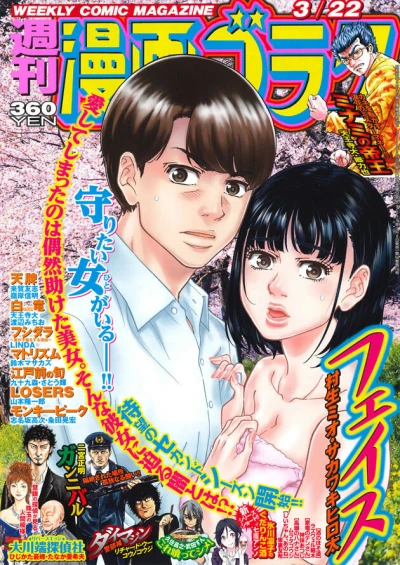 Cover of Volume #2652
