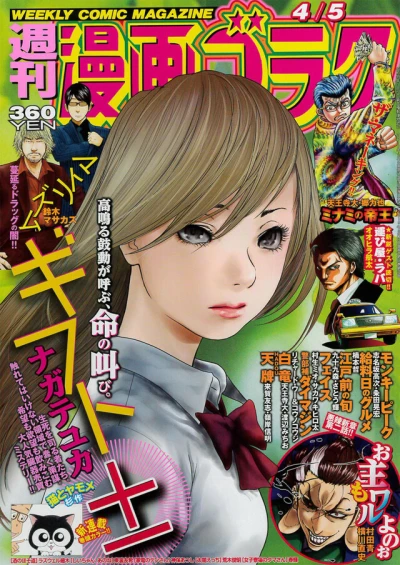 Cover of Volume #2654