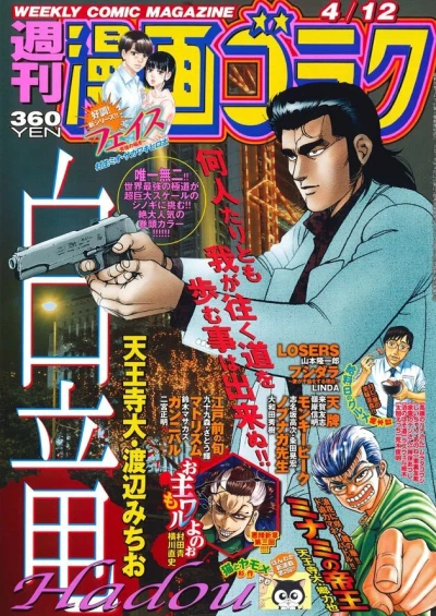 Cover of Volume #2655