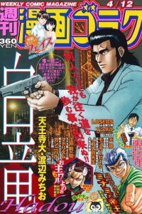 Volume #2655