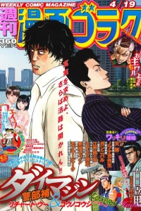 Volume #2656