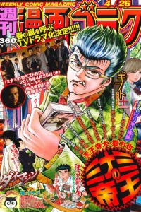 Volume #2657
