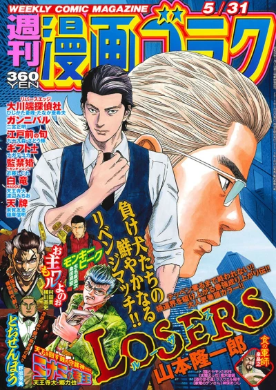 Cover of Volume #2661