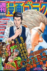 Volume #2661