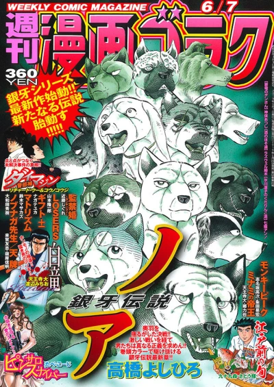 Cover of Volume #2662